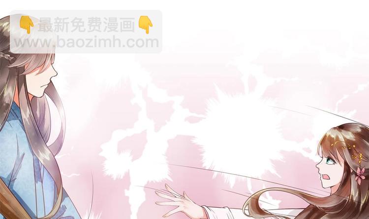 《贪财王妃夫君是个暖宝宝》第3话 我和你拼了 第45页