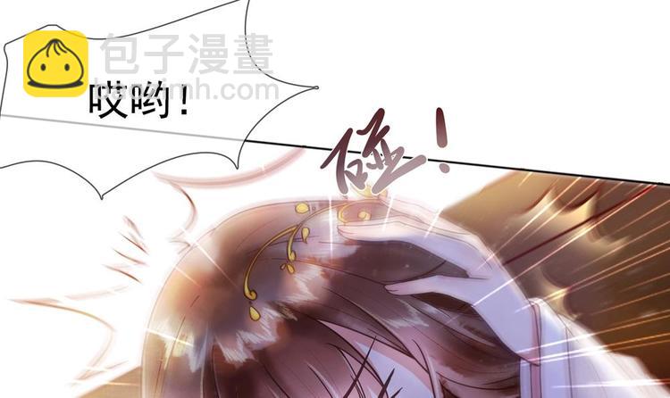 《贪财王妃夫君是个暖宝宝》第3话 我和你拼了 第48页