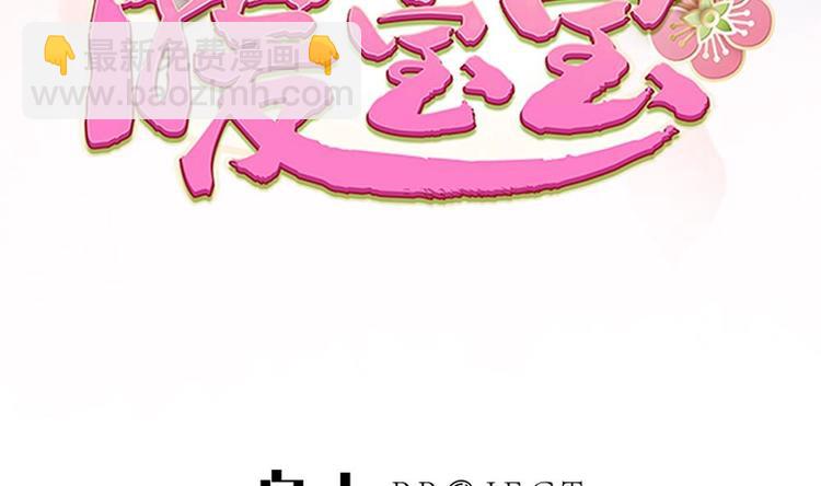 《贪财王妃夫君是个暖宝宝》第3话 我和你拼了 第4页