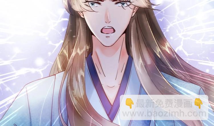 《贪财王妃夫君是个暖宝宝》第4话 消失了？！ 第11页