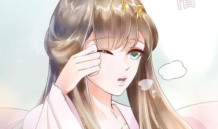 《贪财王妃夫君是个暖宝宝》第4话 消失了？！ 第15页