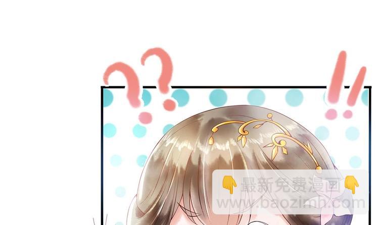 《贪财王妃夫君是个暖宝宝》第4话 消失了？！ 第18页