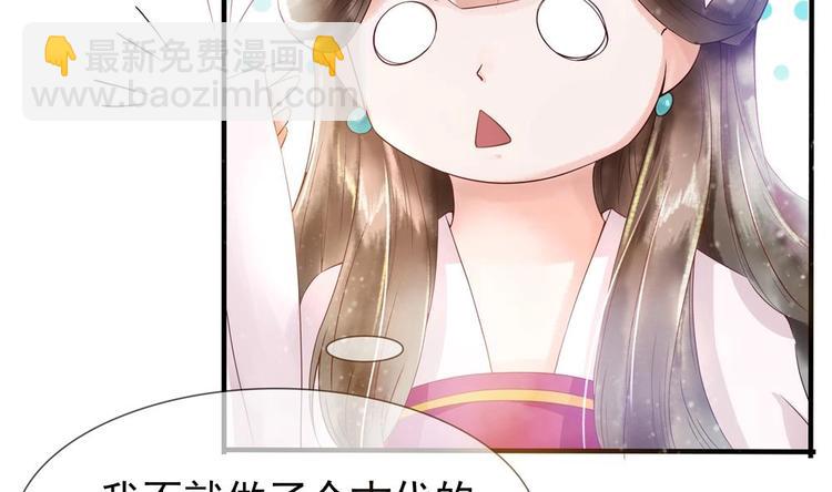《贪财王妃夫君是个暖宝宝》第4话 消失了？！ 第19页