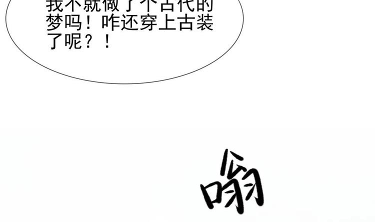 《贪财王妃夫君是个暖宝宝》第4话 消失了？！ 第20页