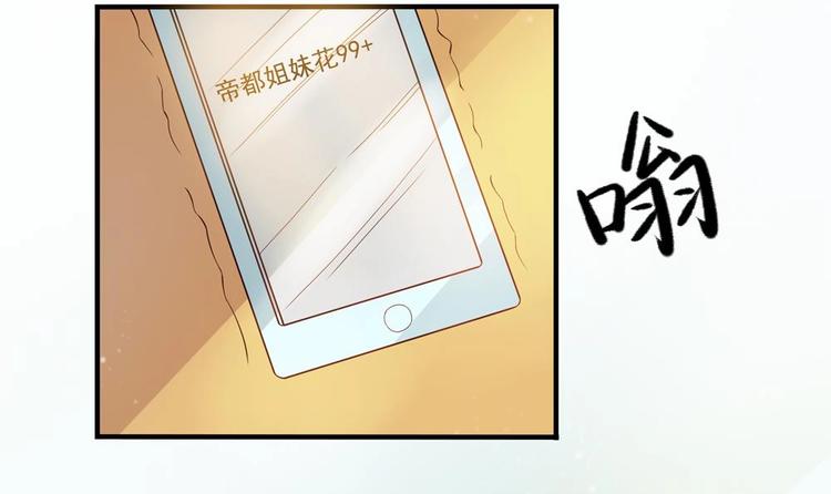 《贪财王妃夫君是个暖宝宝》第4话 消失了？！ 第21页