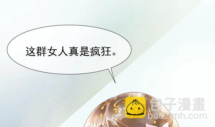 《贪财王妃夫君是个暖宝宝》第4话 消失了？！ 第22页