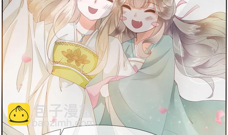 《贪财王妃夫君是个暖宝宝》第4话 消失了？！ 第28页