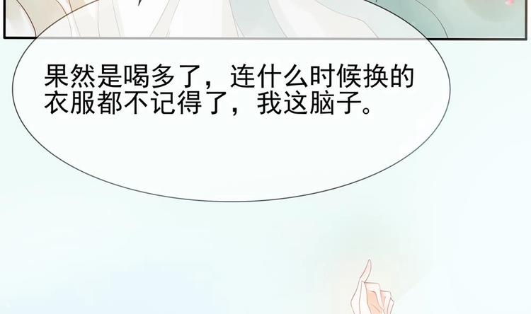 《贪财王妃夫君是个暖宝宝》第4话 消失了？！ 第29页