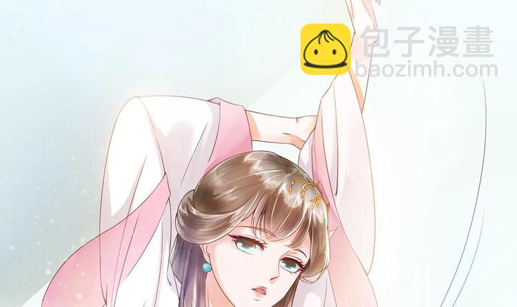 《贪财王妃夫君是个暖宝宝》第4话 消失了？！ 第30页