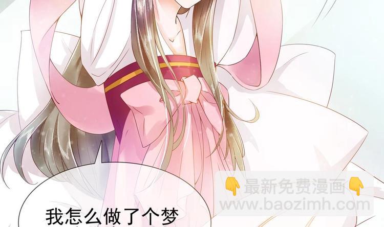 《贪财王妃夫君是个暖宝宝》第4话 消失了？！ 第31页