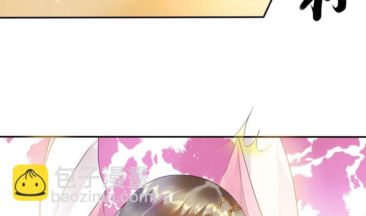 《贪财王妃夫君是个暖宝宝》第4话 消失了？！ 第34页