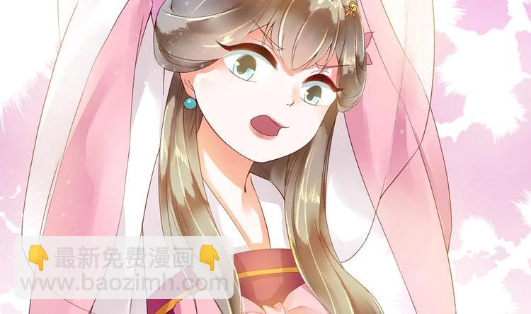 《贪财王妃夫君是个暖宝宝》第4话 消失了？！ 第35页