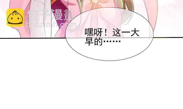 《贪财王妃夫君是个暖宝宝》第4话 消失了？！ 第36页
