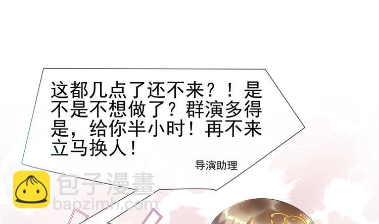 《贪财王妃夫君是个暖宝宝》第4话 消失了？！ 第37页
