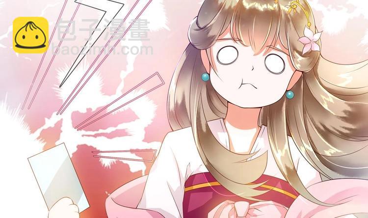 《贪财王妃夫君是个暖宝宝》第4话 消失了？！ 第38页