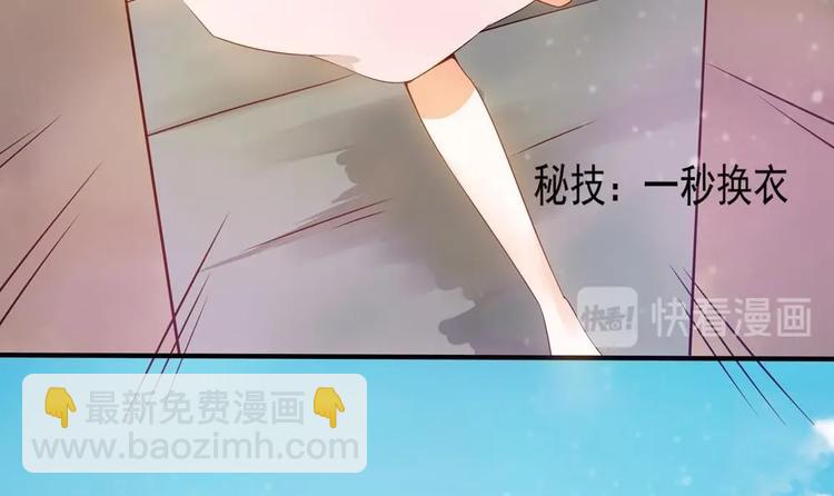 《贪财王妃夫君是个暖宝宝》第4话 消失了？！ 第42页