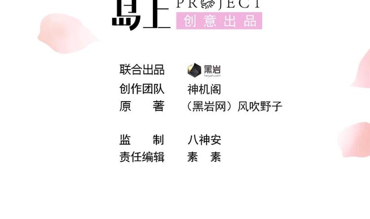 《贪财王妃夫君是个暖宝宝》第4话 消失了？！ 第5页