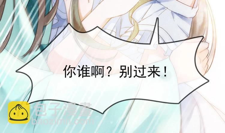 《贪财王妃夫君是个暖宝宝》第1话 神奇的梦 第14页