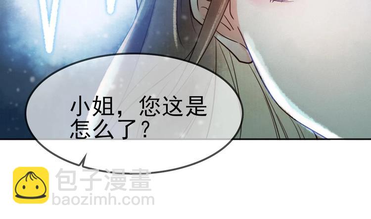 《贪财王妃夫君是个暖宝宝》第1话 神奇的梦 第17页