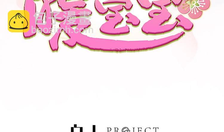 《贪财王妃夫君是个暖宝宝》第1话 神奇的梦 第4页