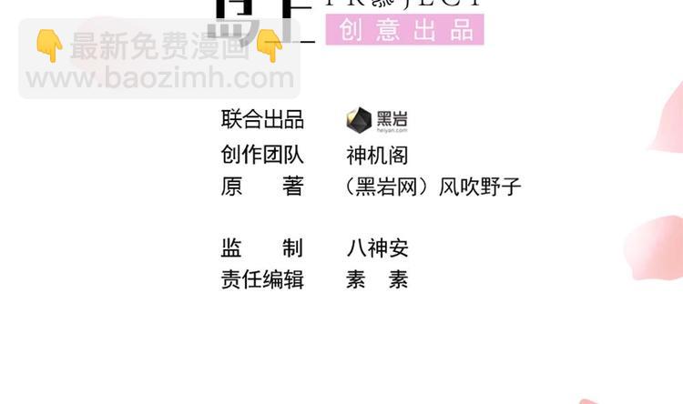 《贪财王妃夫君是个暖宝宝》第1话 神奇的梦 第5页