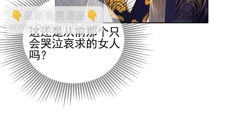 《贪财王妃夫君是个暖宝宝》第7话 孤男寡女共处一室 第11页