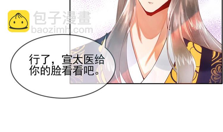 《贪财王妃夫君是个暖宝宝》第7话 孤男寡女共处一室 第15页