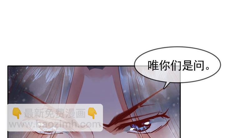 《贪财王妃夫君是个暖宝宝》第7话 孤男寡女共处一室 第19页