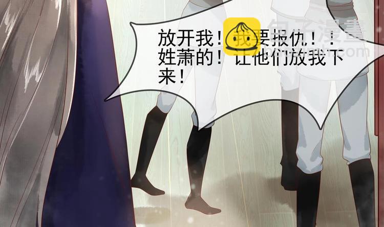 《贪财王妃夫君是个暖宝宝》第7话 孤男寡女共处一室 第23页