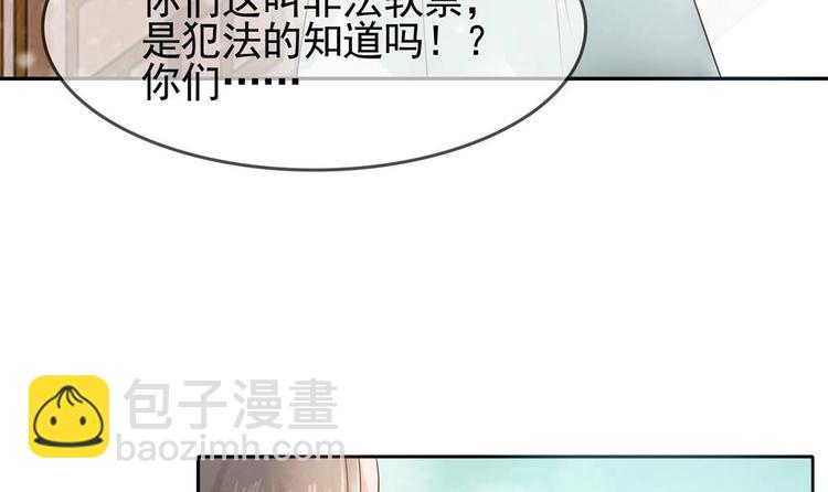 《贪财王妃夫君是个暖宝宝》第7话 孤男寡女共处一室 第30页
