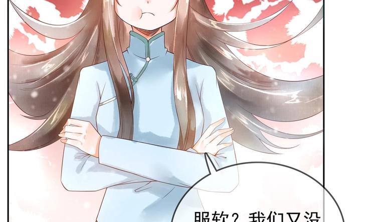 《贪财王妃夫君是个暖宝宝》第7话 孤男寡女共处一室 第34页