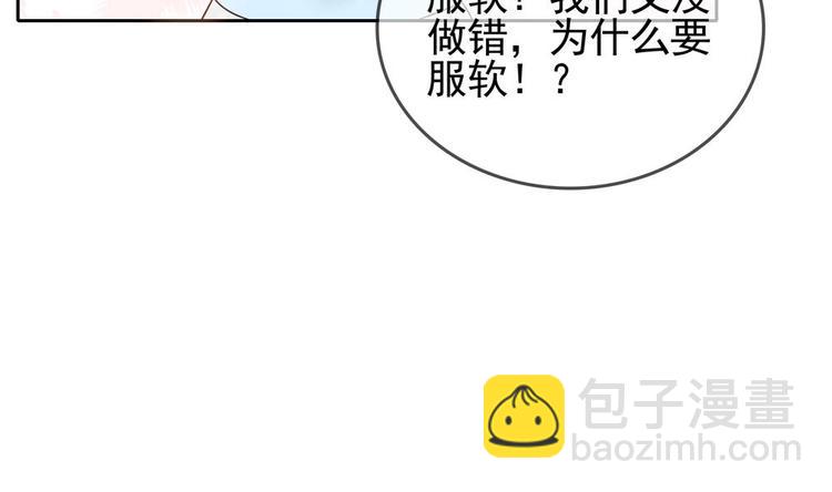 《贪财王妃夫君是个暖宝宝》第7话 孤男寡女共处一室 第35页