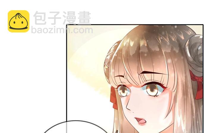 《贪财王妃夫君是个暖宝宝》第7话 孤男寡女共处一室 第36页