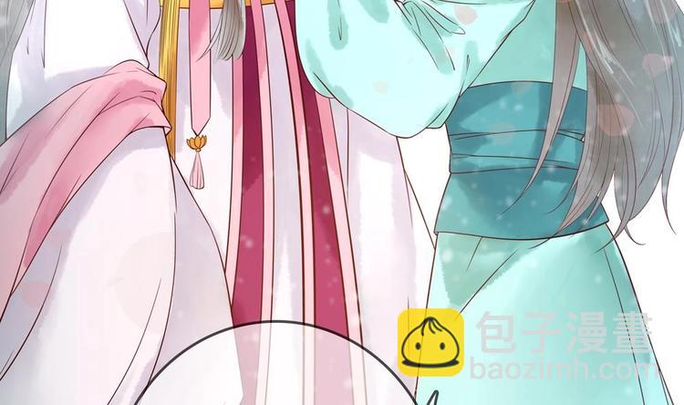 《贪财王妃夫君是个暖宝宝》第7话 孤男寡女共处一室 第43页