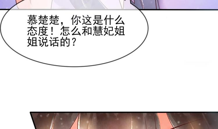 《贪财王妃夫君是个暖宝宝》第6话 放开我，我还能打十个！ 第10页