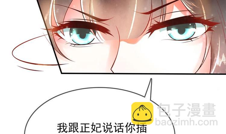 《贪财王妃夫君是个暖宝宝》第6话 放开我，我还能打十个！ 第11页