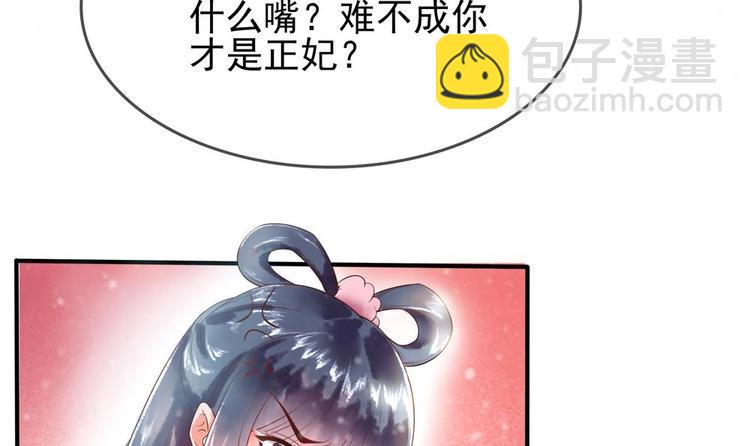 《贪财王妃夫君是个暖宝宝》第6话 放开我，我还能打十个！ 第12页