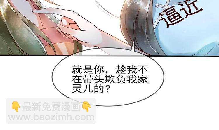 《贪财王妃夫君是个暖宝宝》第6话 放开我，我还能打十个！ 第16页