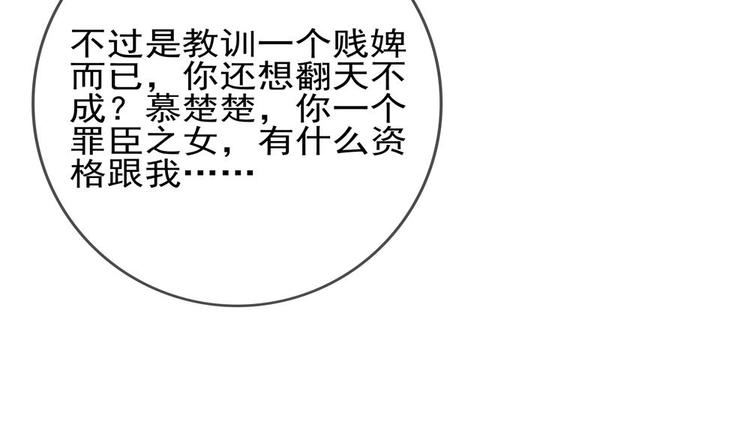 《贪财王妃夫君是个暖宝宝》第6话 放开我，我还能打十个！ 第18页