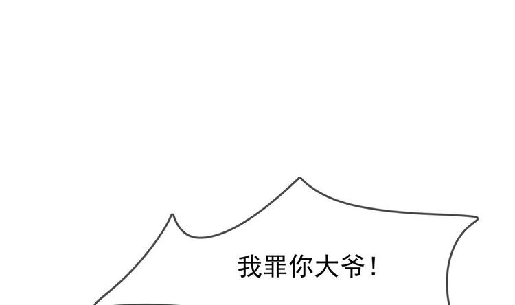 《贪财王妃夫君是个暖宝宝》第6话 放开我，我还能打十个！ 第19页