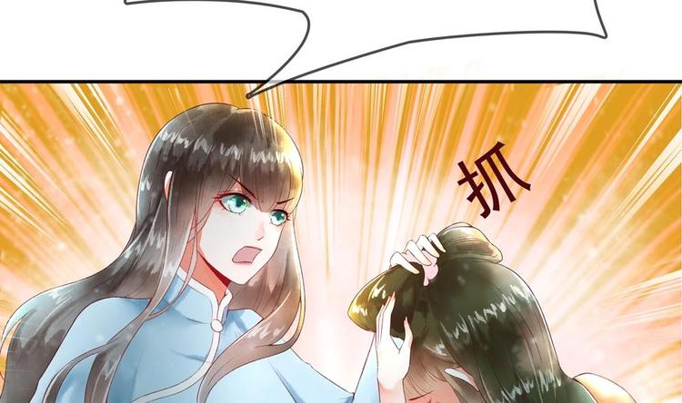 《贪财王妃夫君是个暖宝宝》第6话 放开我，我还能打十个！ 第20页
