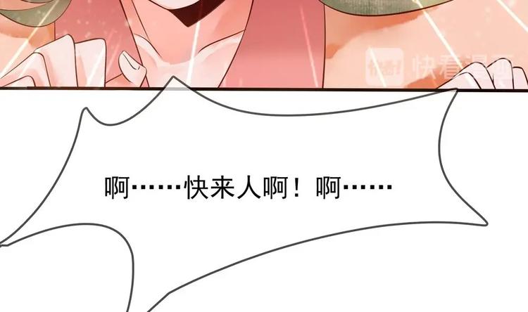 《贪财王妃夫君是个暖宝宝》第6话 放开我，我还能打十个！ 第25页