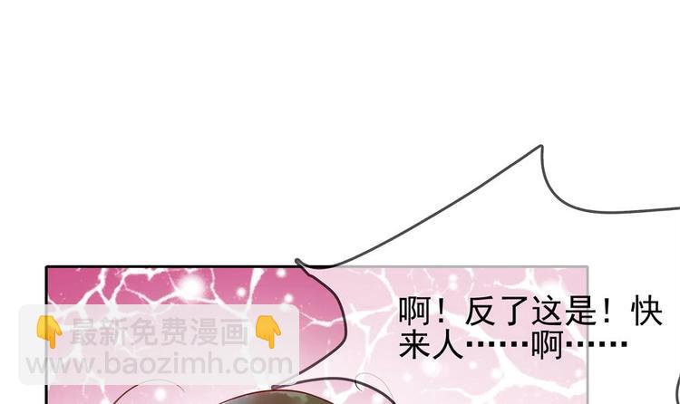 《贪财王妃夫君是个暖宝宝》第6话 放开我，我还能打十个！ 第27页
