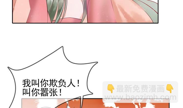 《贪财王妃夫君是个暖宝宝》第6话 放开我，我还能打十个！ 第29页