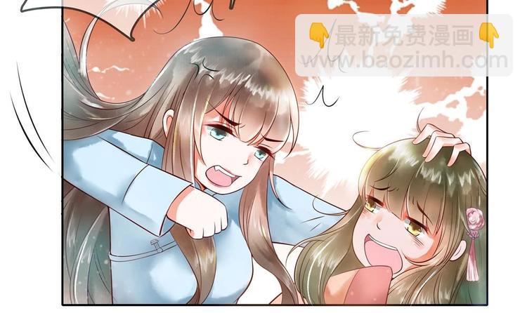 《贪财王妃夫君是个暖宝宝》第6话 放开我，我还能打十个！ 第30页