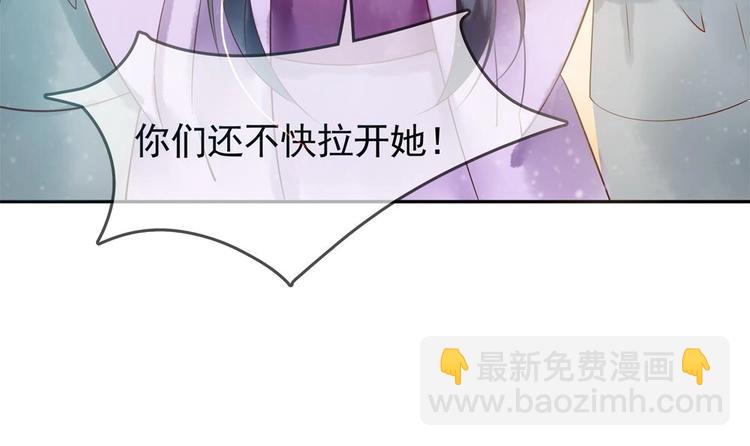 《贪财王妃夫君是个暖宝宝》第6话 放开我，我还能打十个！ 第33页