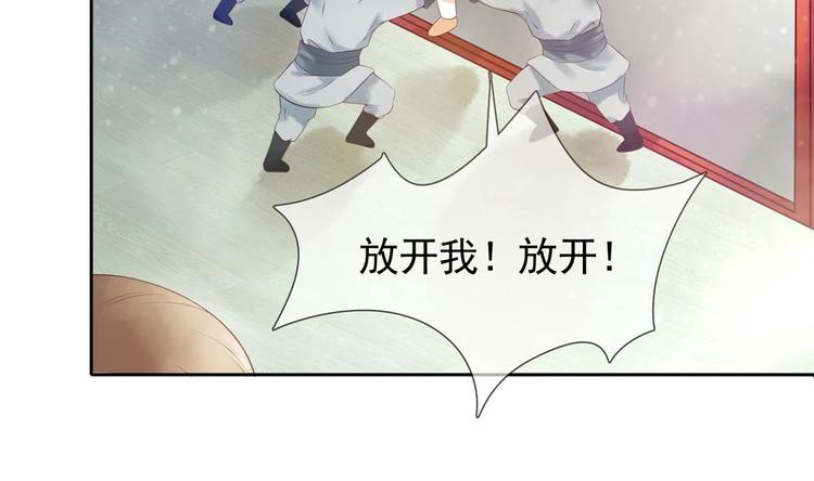 《贪财王妃夫君是个暖宝宝》第6话 放开我，我还能打十个！ 第35页