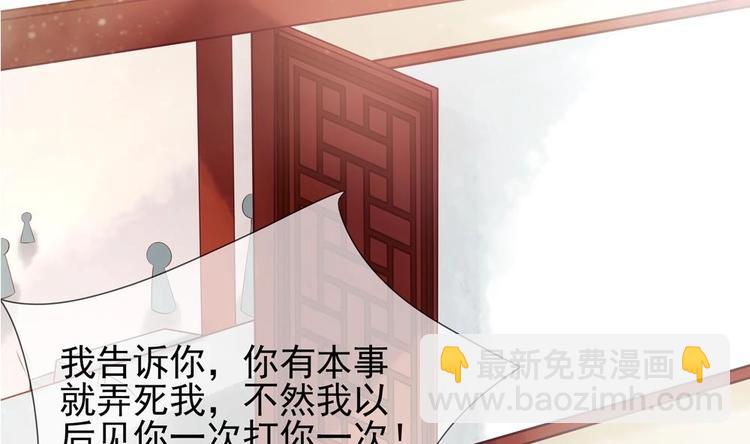 《贪财王妃夫君是个暖宝宝》第6话 放开我，我还能打十个！ 第37页