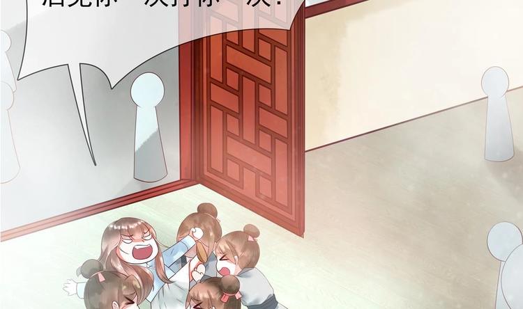 《贪财王妃夫君是个暖宝宝》第6话 放开我，我还能打十个！ 第38页