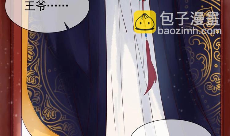 《贪财王妃夫君是个暖宝宝》第6话 放开我，我还能打十个！ 第44页